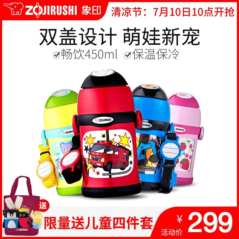 象印兒童保溫杯帶吸管 幼兒園小學生水杯寶寶便攜兩用吸管杯ZT45