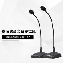Manufacturer straight for conjoined conference special capacitive microphone low gear wired electric brain game voice teaching microphone