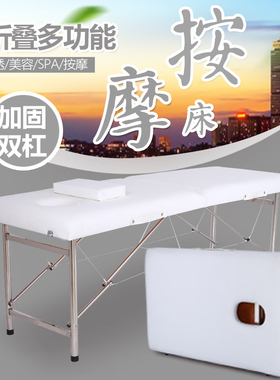 按摩床推拿衡硕不锈钢支架