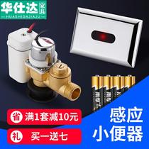 Urine Bucket Accessories Pool Urinate Intelligent Urinal Chinaware fully automatic solenoid valve inductive toilet flush water integration