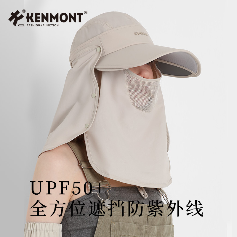 杨超越防晒帽Kenmont卡蒙遮阳帽女防晒遮脸骑车帽养蜂人帽子护颈 - 图1