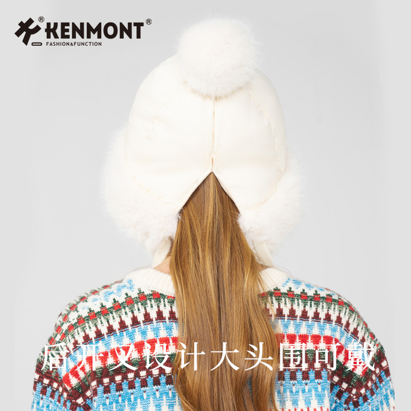 Kenmont卡蒙轻量羽绒帽子女冬加厚毛绒护耳帽保暖防寒帽东北旅游