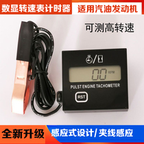 Upgrade Engine Turn Speed Table Mower Maintenance Repair Car Motorcycle Transspeed Table Measurable High Rev