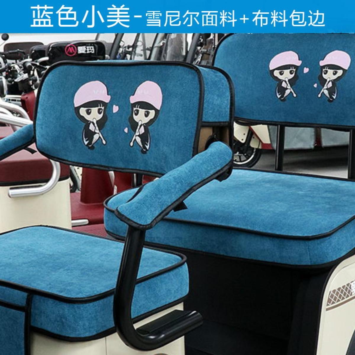 金彭捷马小刀小鸟哈牛爱玛新鸽万事达雅迪大安三轮车电动车垫专 - 图0