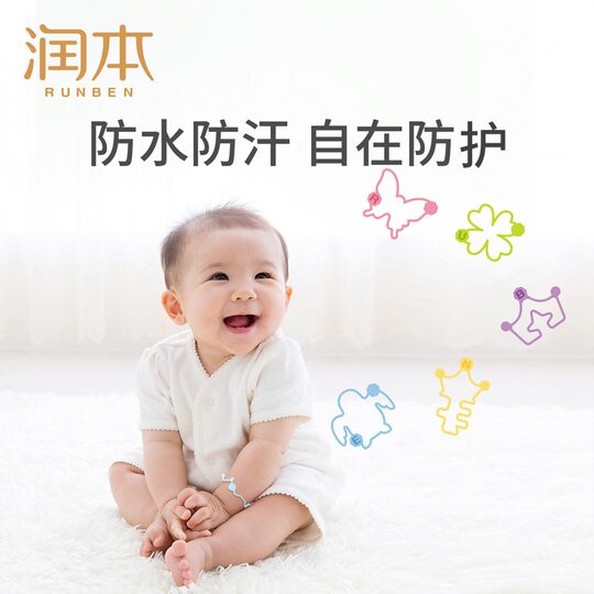 Runben Essential Oil Bracelet Baby and Child Special Outdoor Sticker