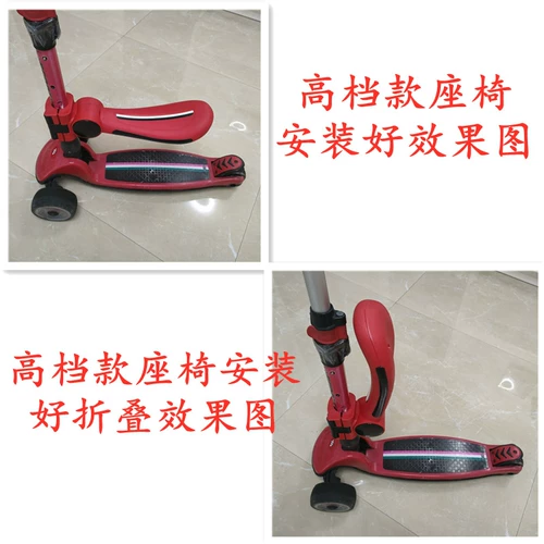 Детский самокат, складное кресло, аксессуары, детское портативное сиденье