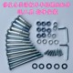 Children's scooter screws scooter screw accessories