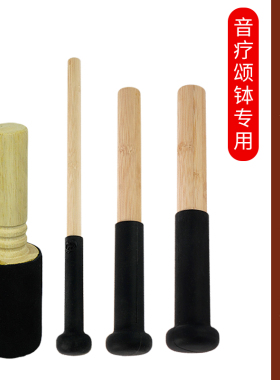 铜颂钵梵音钵满月钵配件垫圈防滑垫磨棒敲棒吸钵器