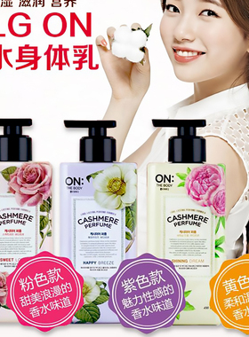 韩国身体乳液润肤乳滋润清洁肌肤