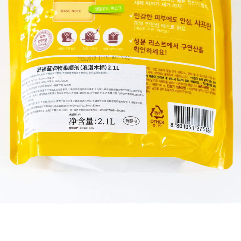 韩国进口LG衣物柔顺剂 衣服护理液芳香防静电柔软剂 柔软衣物 - 图3