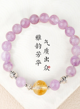 天然薰衣草紫水晶手串正品金发晶转运珠串珠女手链轻奢水晶手饰品