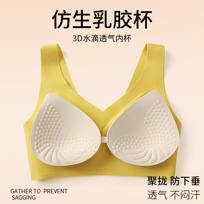 个性姐妹无尺码内衣女夏季薄款聚拢收副乳防下垂运动文胸无痕胸罩