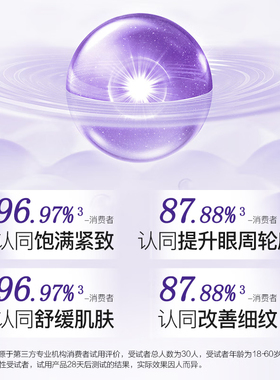 片仔癀凝时素颜焕采淡化细纹眼霜