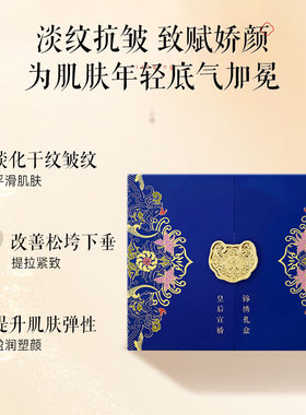 片仔癀皇后宣娇锦绣礼盒抗皱紧致舒缓淡纹补水保湿精华霜官方正品