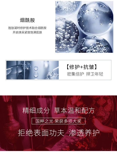 片仔癀凝时素颜提拉紧致淡纹日晚霜精华抗皱眼霜乳液舒缓保湿正品 - 图1