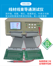 9910 wire harness wire harness guide tester network wire data wire New energy vehicle harness conduction swing test machine