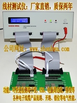 wire testing machine wire tester wire tester wire testing USB dual-end conduction machine wire rod double end conduction tester