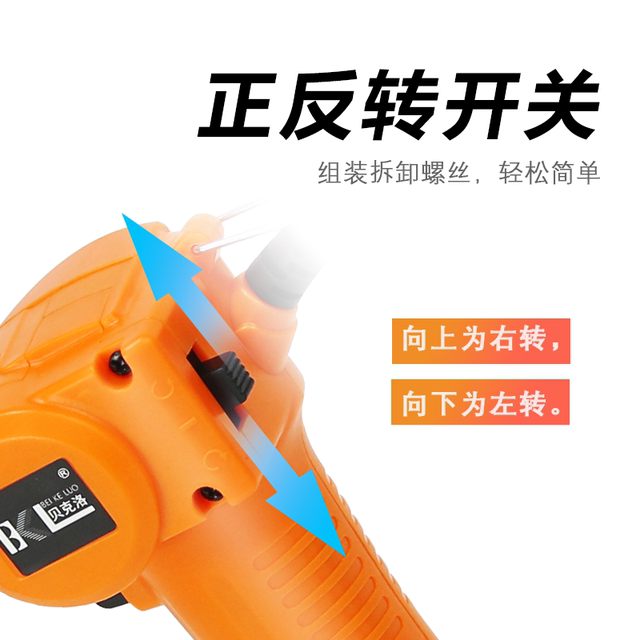 Becrolo electric screwdriver high-efficiency frequency conversion direct plug mini ultra-short electric batch household tools straight handle handheld