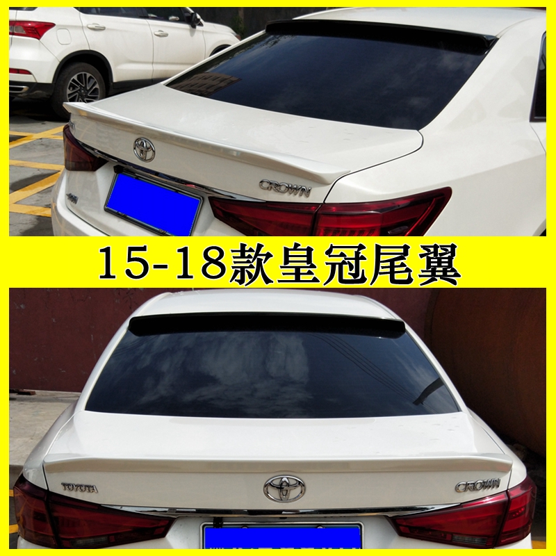 适用于15-18款皇冠专用改装尾翼顶翼14代皇冠crown210系定风翼 - 图0