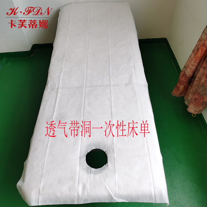 特厚开洞一次性美容床单按摩理疗床单带脸洞无洞床单透气不粘身