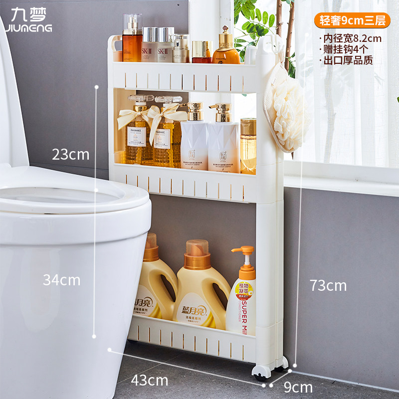 10公分7/8cm9浴室极窄缝隙柜卫生间厨房冰箱侧边夹缝收纳置物架储,淘宝优惠券,粉丝福利购,淘宝优惠卷