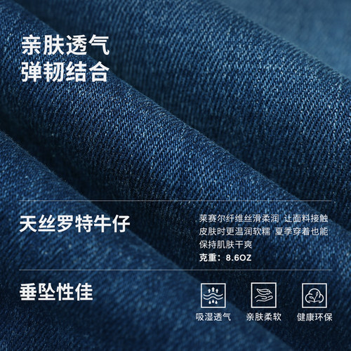 ABLE JEANS【立体锥形裤】新款天丝薄款女士休闲显瘦百搭牛仔裤 - 图2