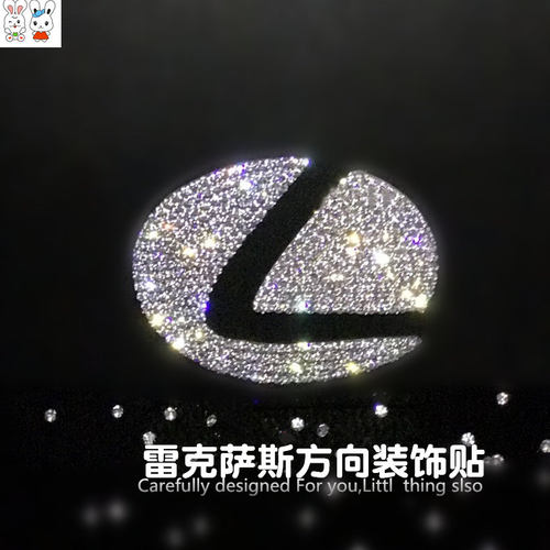 专用新雷克萨斯ES凌志RXNXLXISGSCTGXL钻石全车车标改装装饰贴钻 - 图3