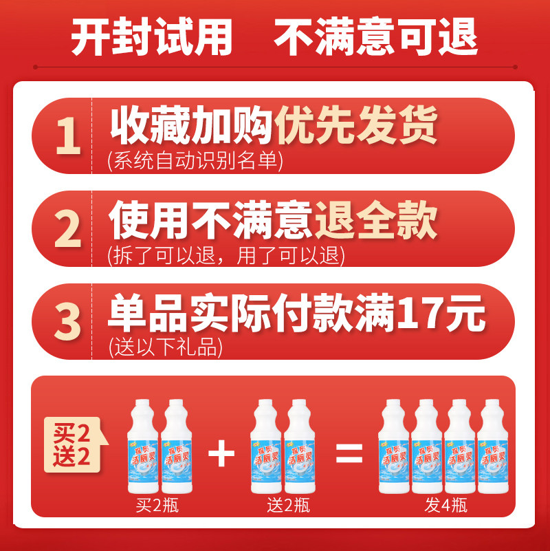  优璇福马桶清洁剂/洁厕剂