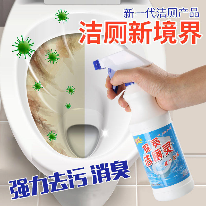  优璇福马桶清洁剂/洁厕剂