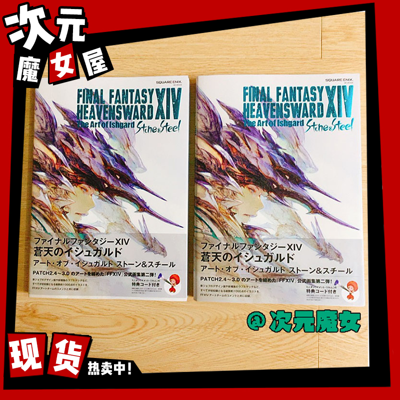 最终幻想14日 新人首单立减十元 21年8月 淘宝海外