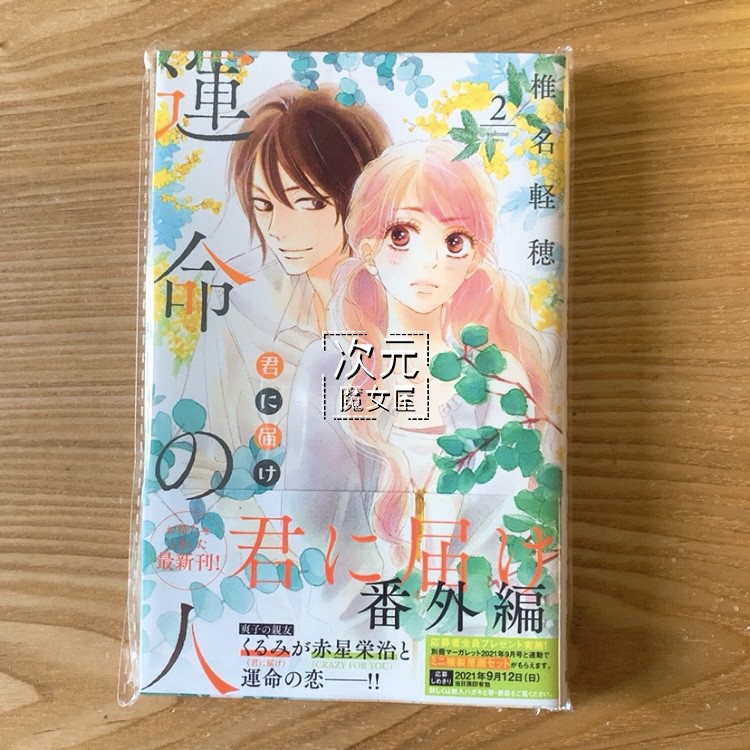命运2漫画 新人首单立减十元 21年9月 淘宝海外 命运2漫画 新人首单立减十元 21年9月 淘宝海外