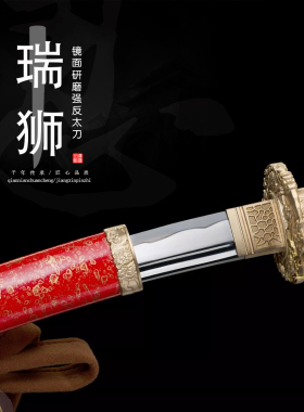 铜装强反太刀镜面研白
