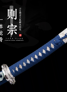 手工T10钢烧刃三色研强反太刀