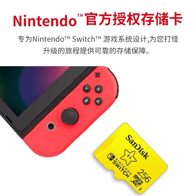 闪迪正品switch存储卡512g任天堂专用ns内存卡sd卡游戏机扩容tf卡 - 图1