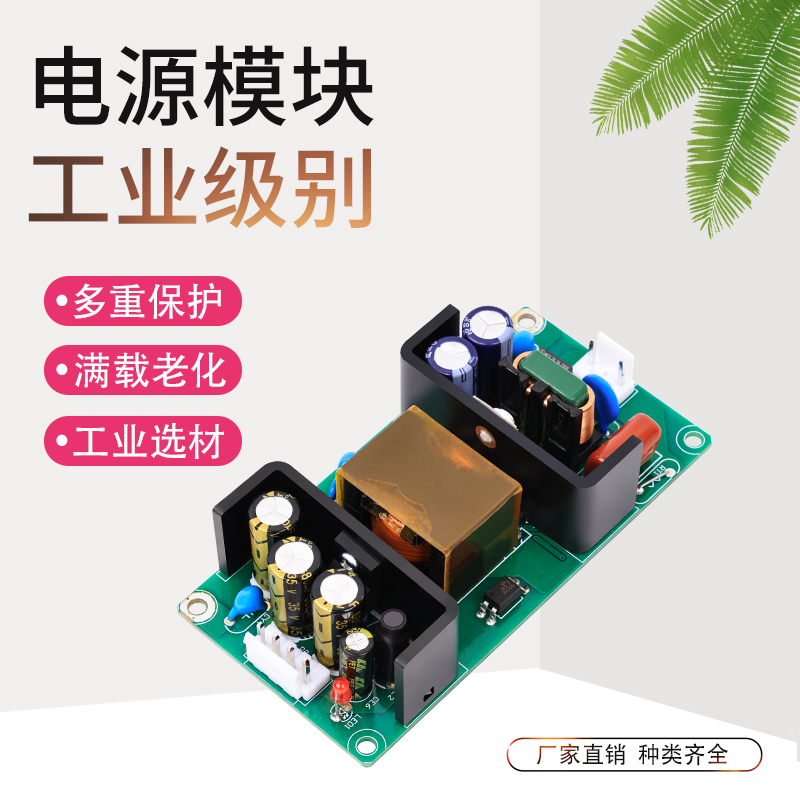 DC36V~75V转DC12V5A/24V2.5V隔离型开关电源裸板DC-DC降压模块60W