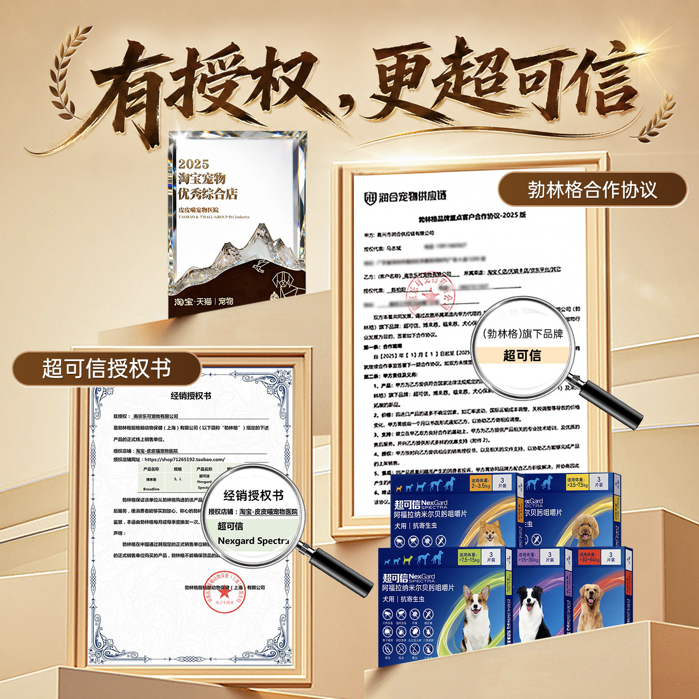 超可信体内外驱虫药狗狗体内外一体驱虫药宠物狗体外驱虫药犬用