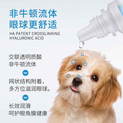 闪粹Sentrx美国角膜修复凝胶宠物猫狗溃疡发炎眼药水干眼症滴眼液 - 图2