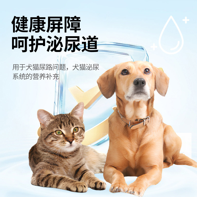 贝滋康膀胱保护片犬猫通用促进膀胱黏膜修复减少猫应激反应