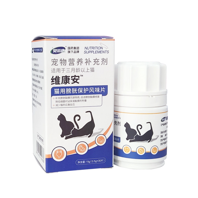 贝滋康膀胱保护片犬猫通用促进膀胱黏膜修复减少猫应激反应