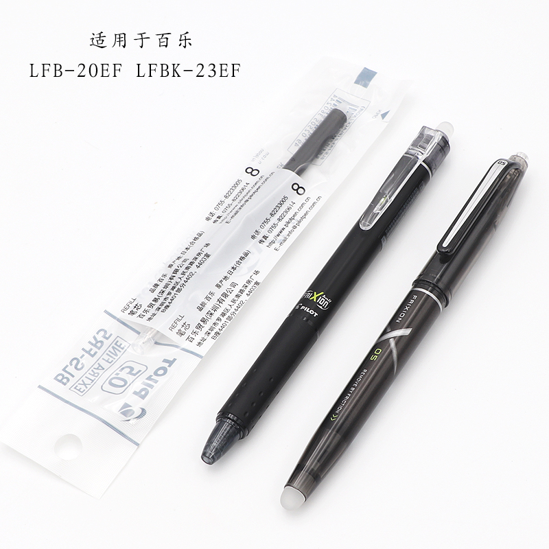 日本pilot百乐可擦笔芯BLS-FR5小学生用热可擦中性笔替换芯0.5MM - 图2