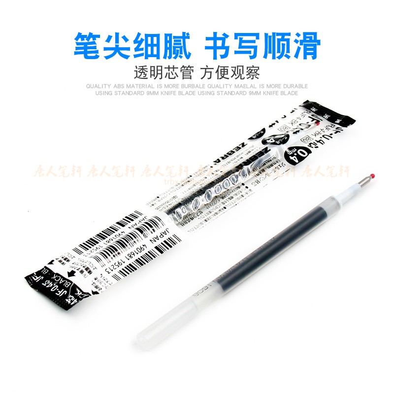 Japanese zebra refill black 0.4 press gel pen