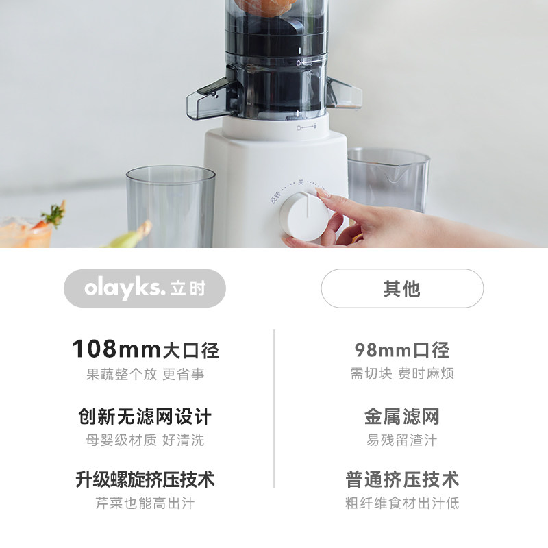 olayks立时大口径原汁机榨汁机家用渣汁分离全自动2025新款果汁机,淘宝优惠券,粉丝福利购,淘宝优惠卷