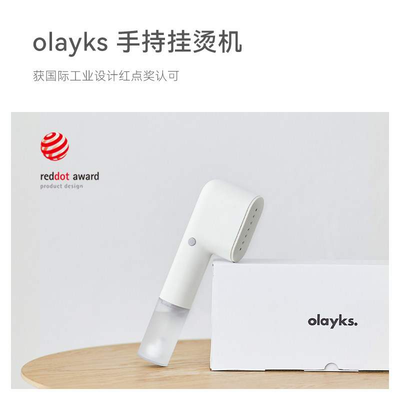  olayks蒸汽刷/手持挂烫机