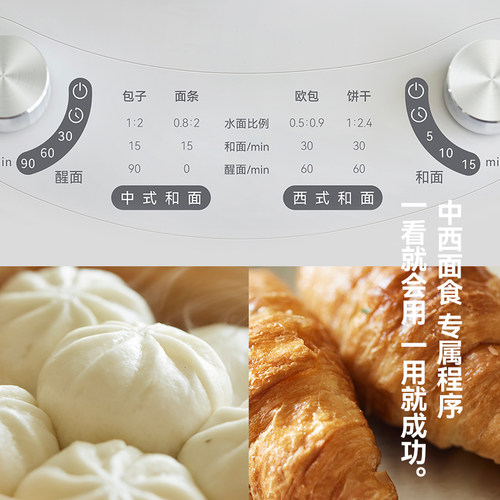 olayks立时和面机5L揉面全自动家用宝宝辅食搅面厨师发酵料理机 - 图2