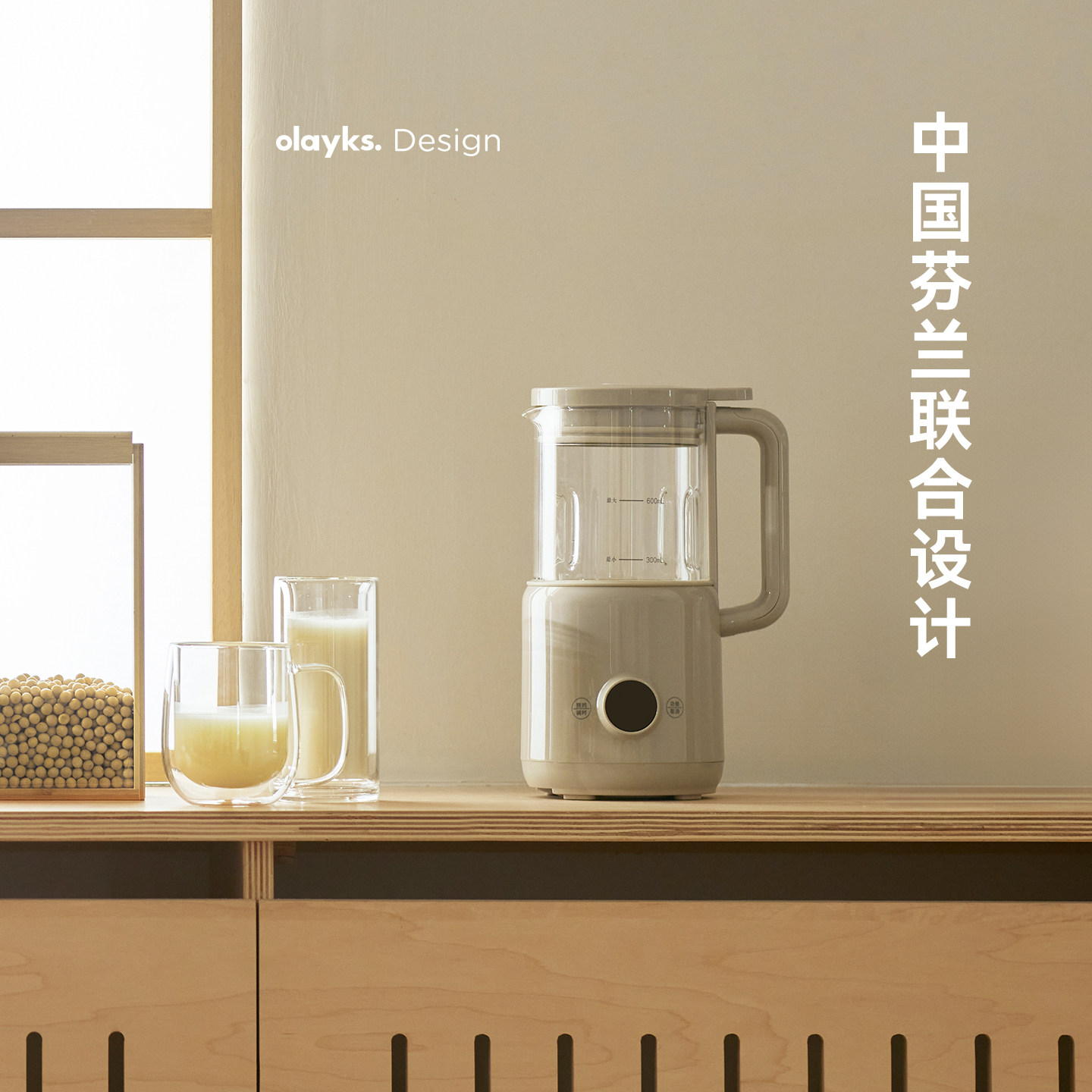 olayks立时小魔豆迷你破壁机小型豆浆机榨汁机家用全自动静音新款