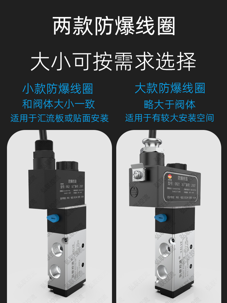 4V210-08防爆电磁阀 0921防爆线圈 4M310-10 4V410-15气两位五通 - 图1