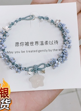 蓝星花编织花朵蝴蝶结星星月亮手链轻奢高级感手环时尚设计
