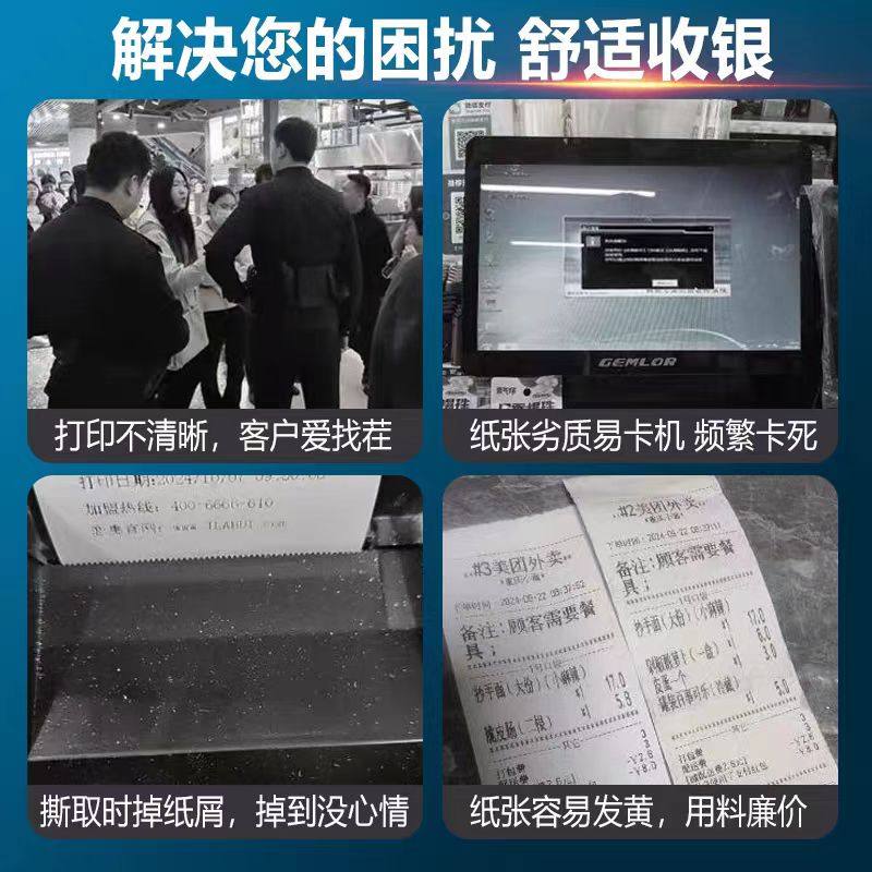 收银机打印纸热敏57×50热敏纸80×80收银纸美团超市外卖打印卷纸,淘宝优惠券,粉丝福利购,淘宝优惠卷
