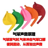 Ракета, воздушный шар, волчок, игрушка, увеличенная толщина