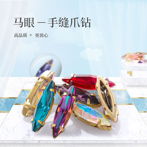 金底细长马眼镂空爪钻瘦马眼K9玻璃水晶手缝钻 diy服装婚纱饰品钻 - 图0